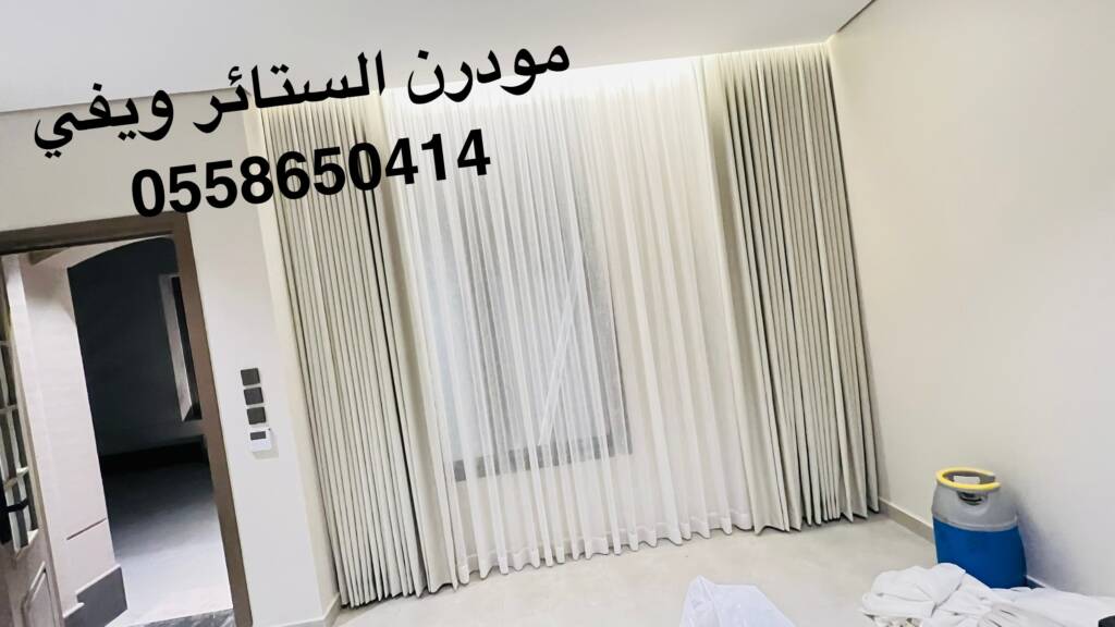 تفصيل وتصميم ستائر فاخرة حسب الطلب - أحدث الأقمشة والتصاميم في الرياض