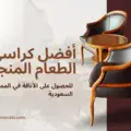 9 أفضل كراسي طعام مبطنة للأناقة في السعودية