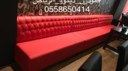 كنب مطعم طويل أحمر كابتونيه جلد صناعي في الرياض